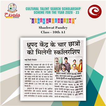 Chintelian, Shashwat Pandey of class 10th by exhibiting his mettle in the field of Indian Classical Music under the Cultural Talent Search Scholarship Scheme for the year 2020-23.